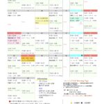 25'９月スケジュール